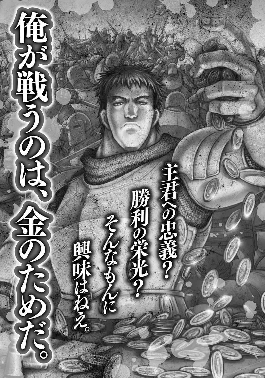 Page 45 Chapter 15 Dívčí válka: Maidens War