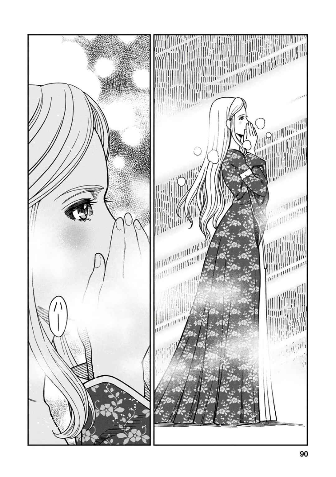 Page 14 Chapter 48 Dívčí válka: Maidens War