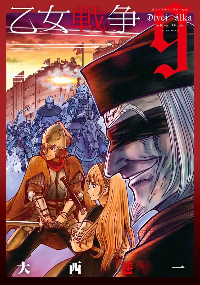 Page 1 Chapter 41 Dívčí válka: Maidens War