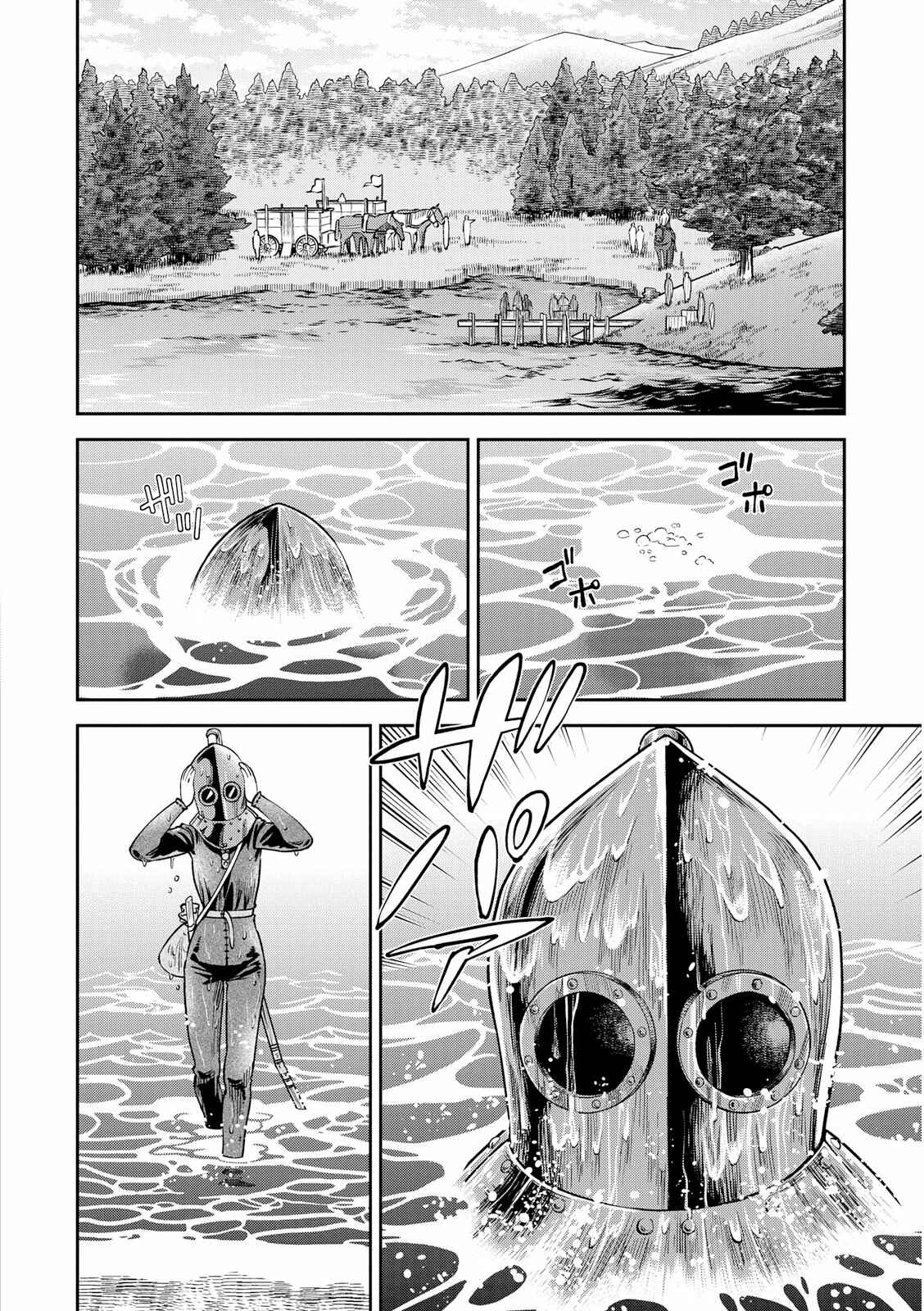 Page 14 Chapter 17 Dívčí válka: Maidens War
