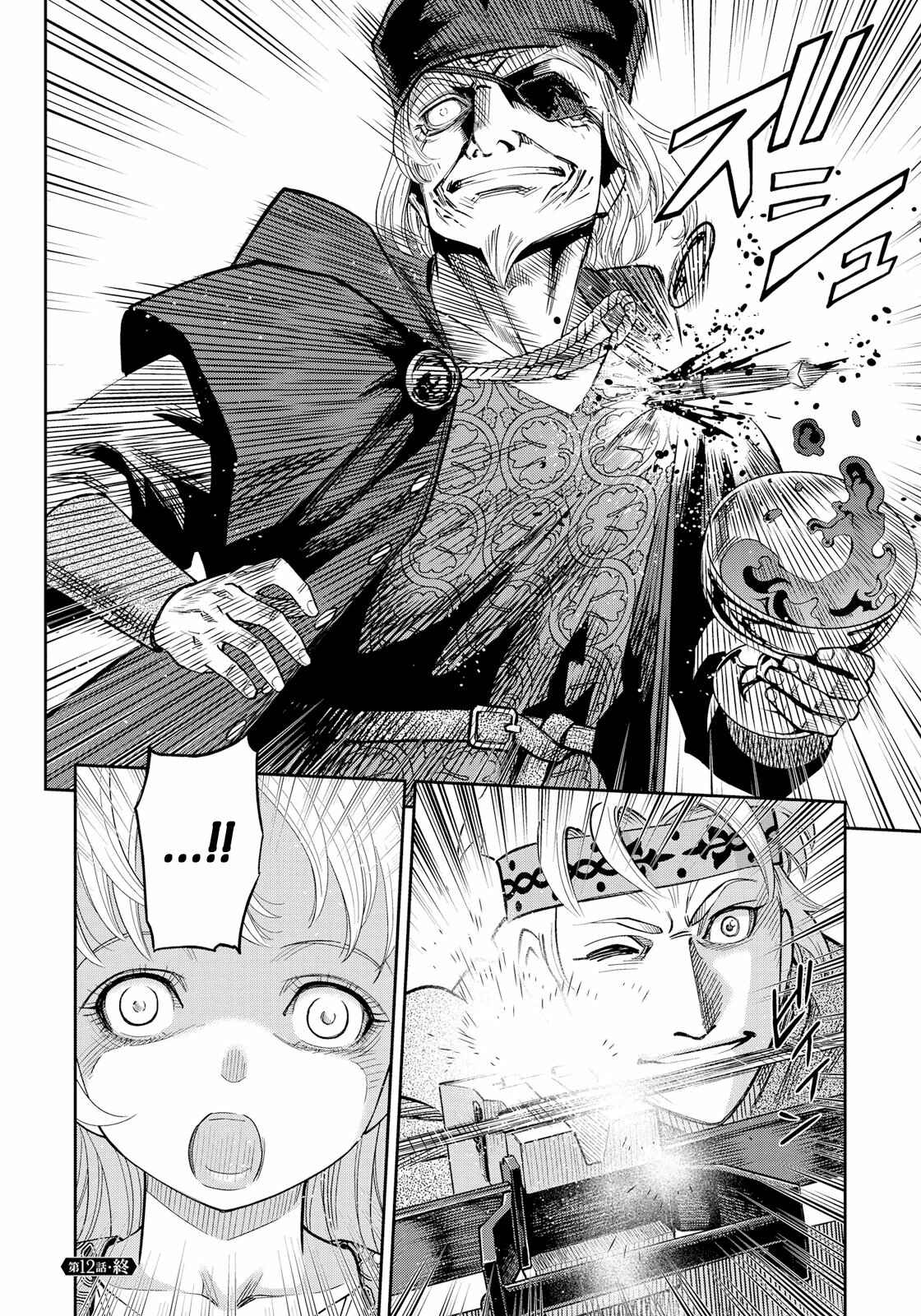Page 33 Chapter 12 Dívčí válka: Maidens War