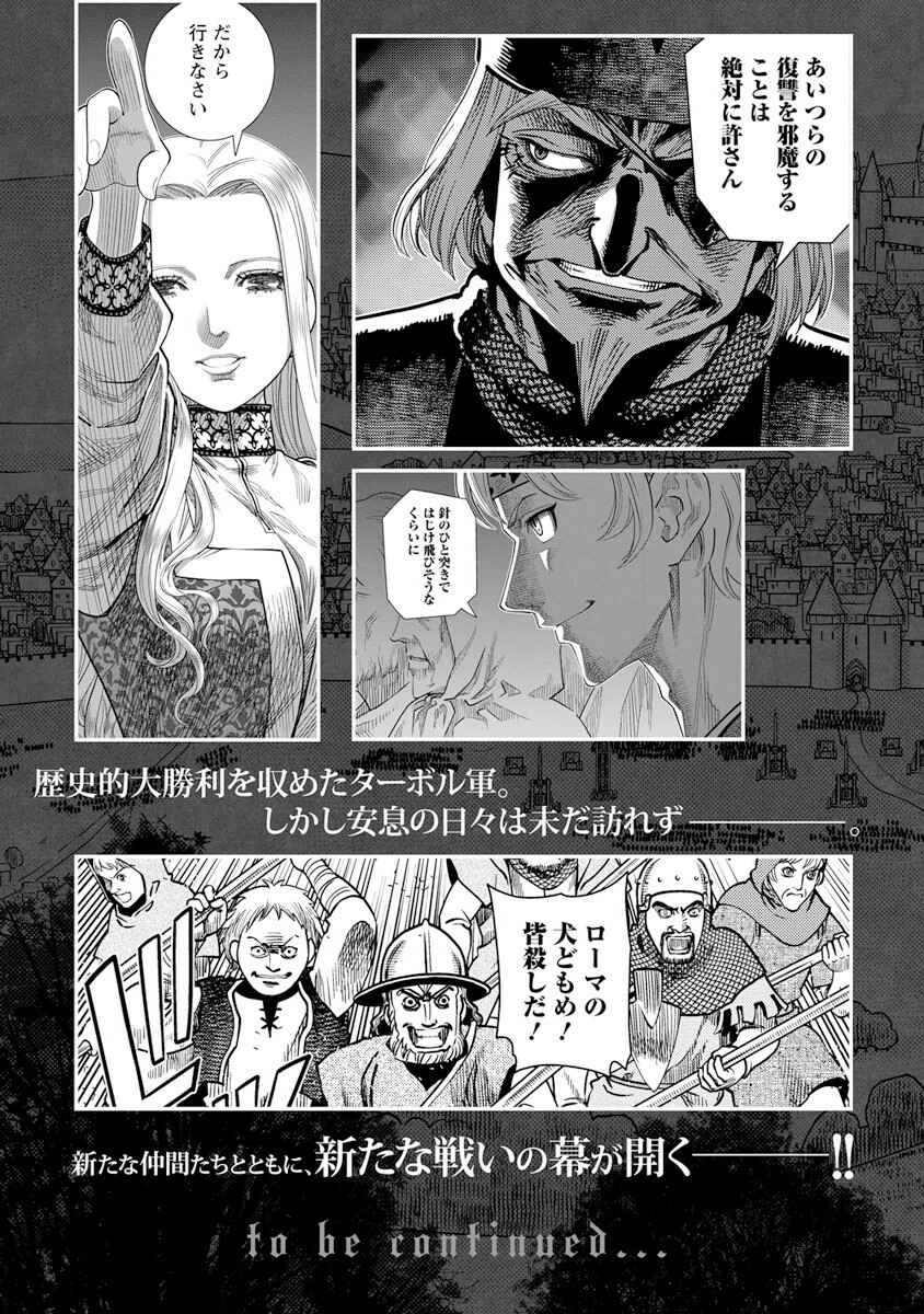 Page 42 Chapter 10 Dívčí válka: Maidens War
