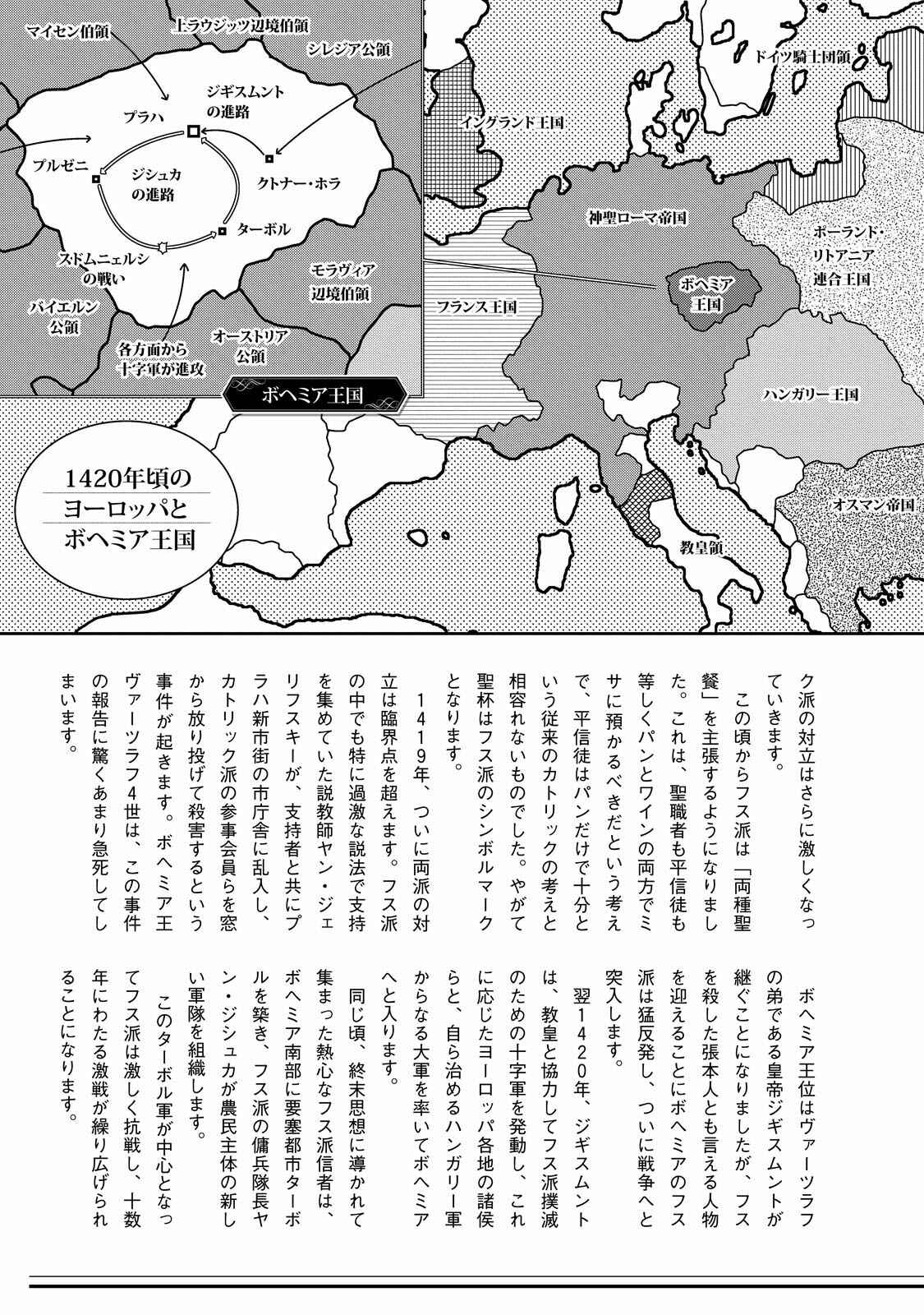 Page 36 Chapter 5 Dívčí válka: Maidens War