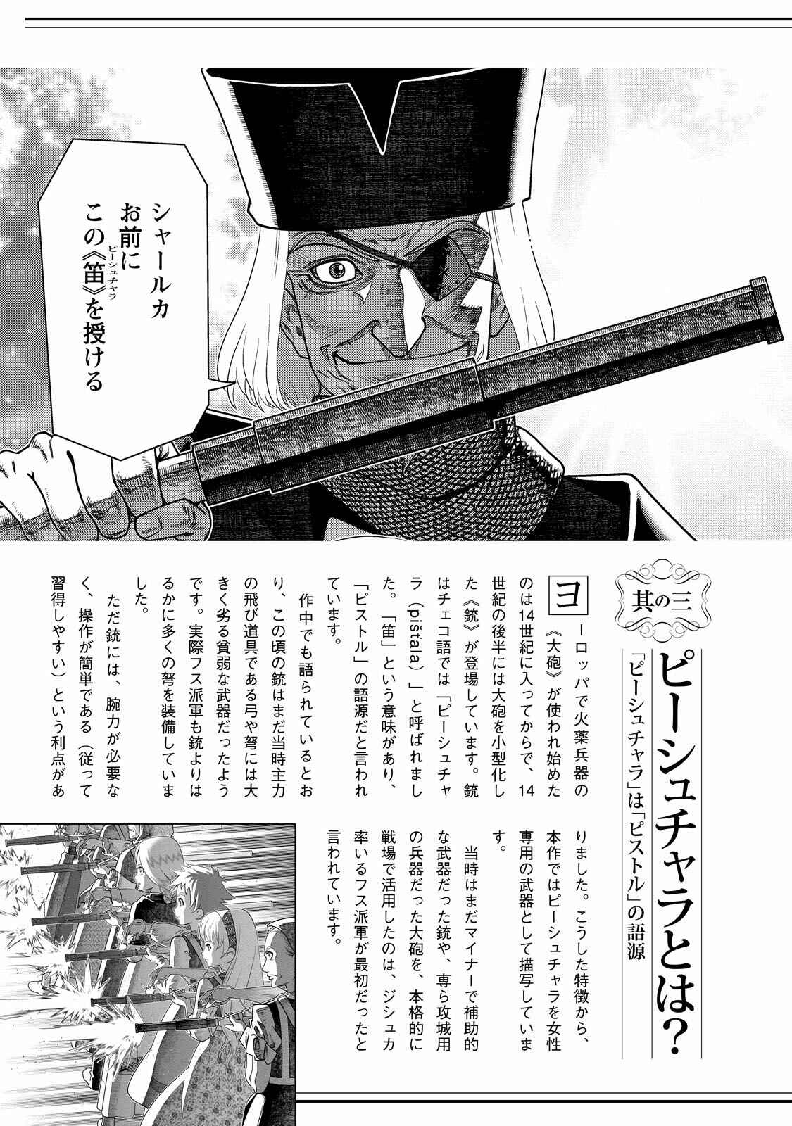 Page 38 Chapter 5 Dívčí válka: Maidens War
