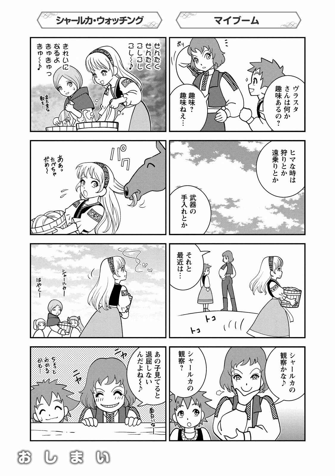 Page 40 Chapter 5 Dívčí válka: Maidens War