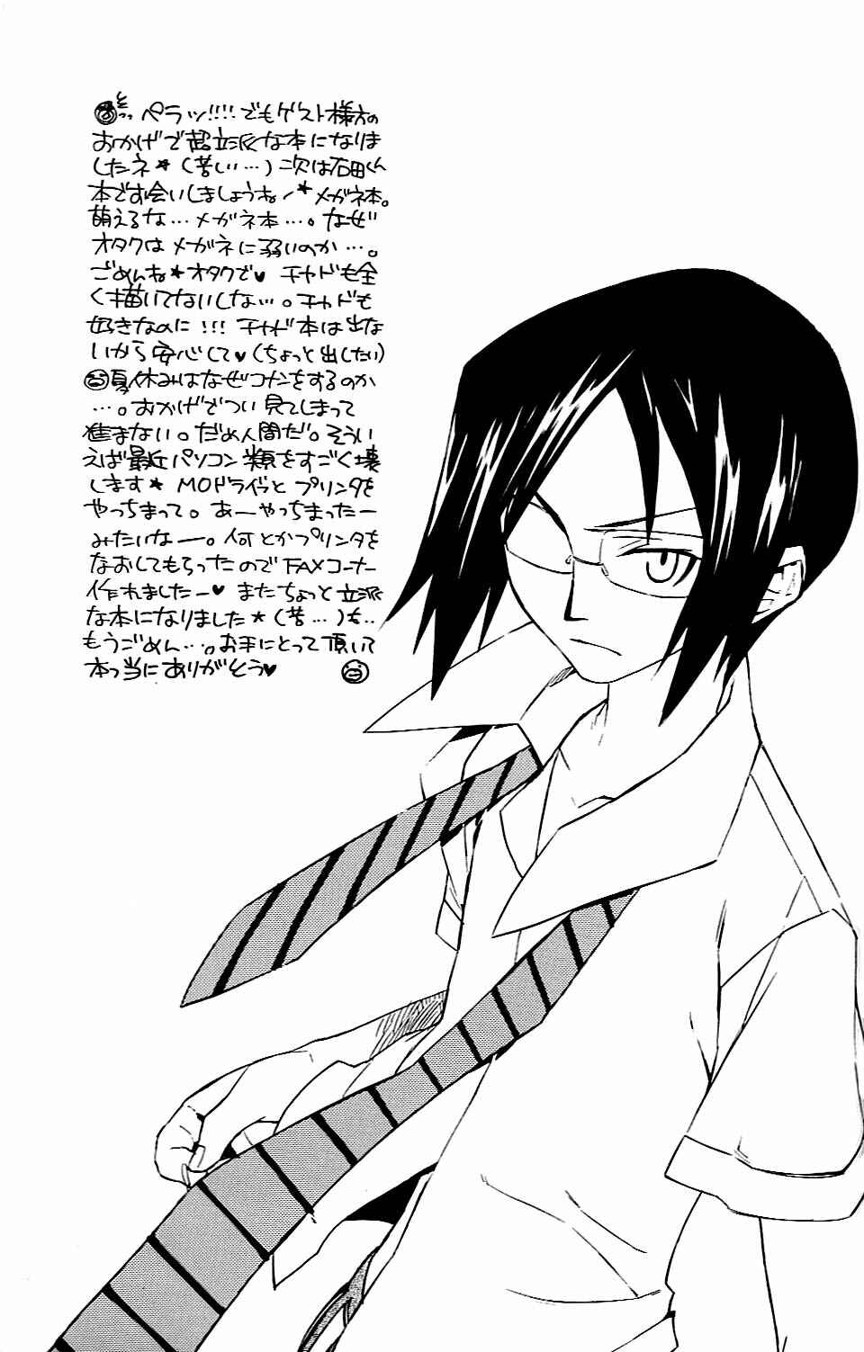 Page 21 Chapter Unknown_d288 Bleach - Orange (Doujinshi)