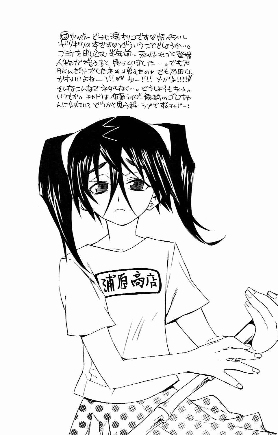 Page 4 Chapter Unknown_d288 Bleach - Orange (Doujinshi)