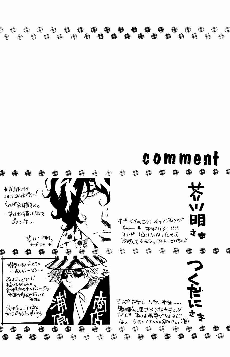Page 6 Chapter Unknown_d288 Bleach - Orange (Doujinshi)