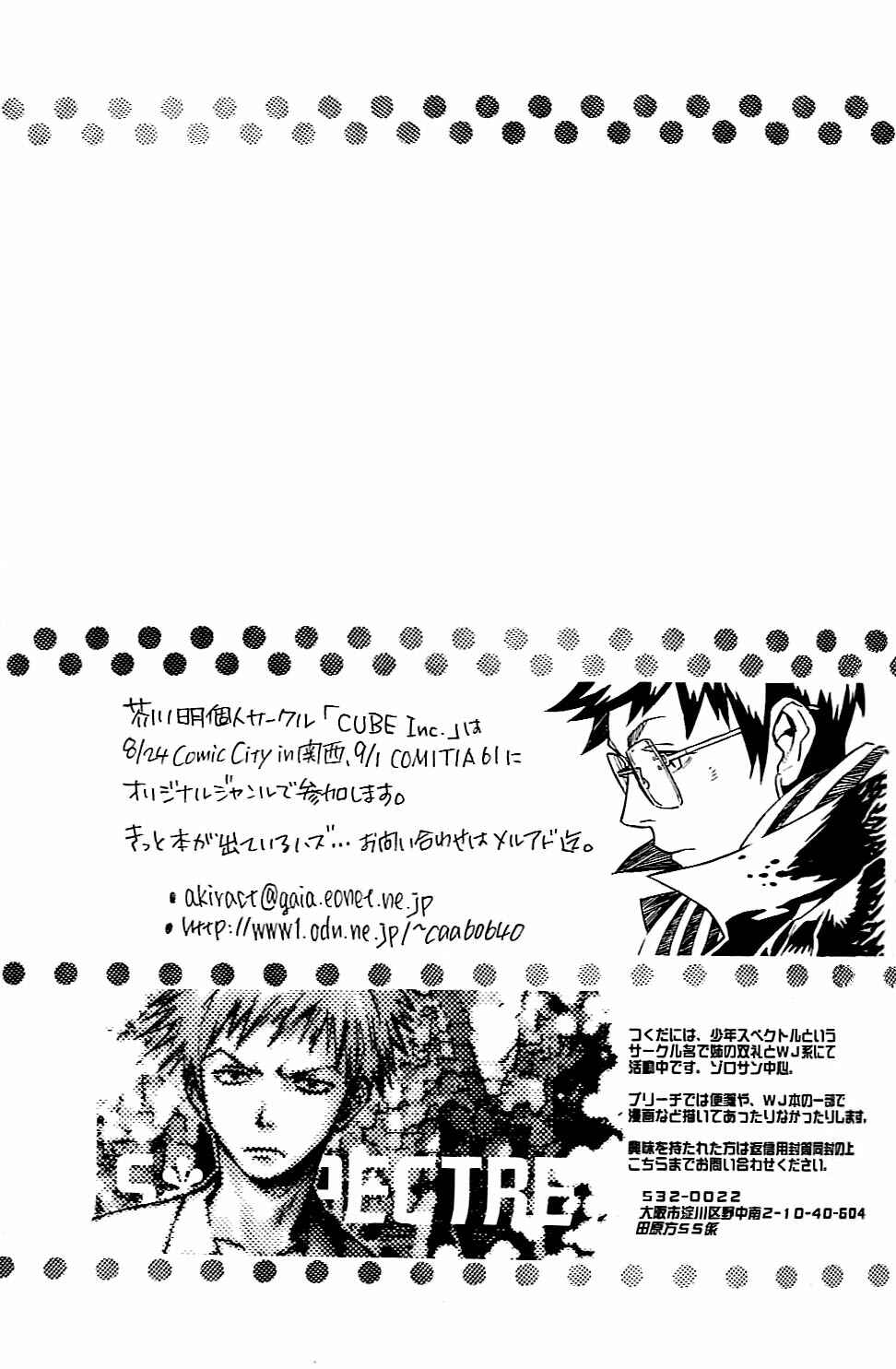 Page 7 Chapter Unknown_d288 Bleach - Orange (Doujinshi)