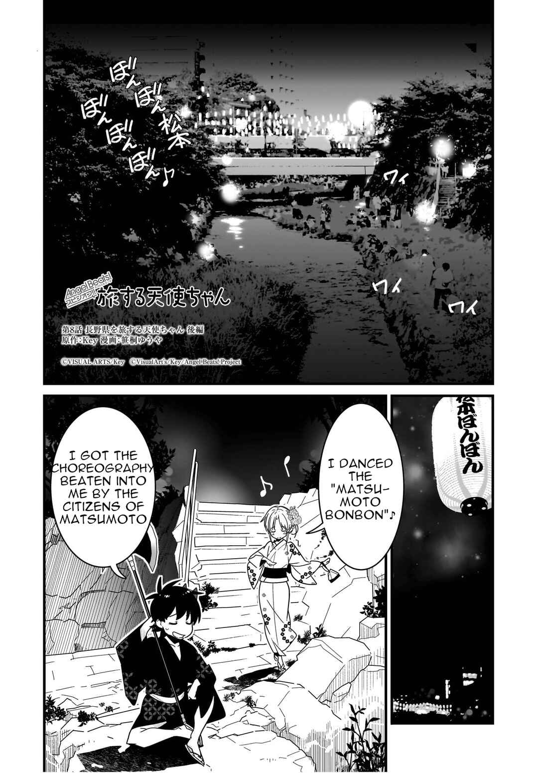 Page 2 Chapter 8.2 Angel Beats! Spin-off!! Tabisuru Tenshi-chan