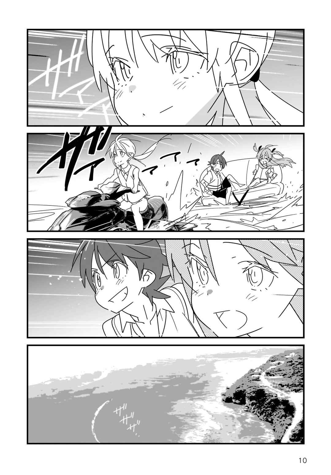 Page 11 Chapter 7.2 Angel Beats! Spin-off!! Tabisuru Tenshi-chan