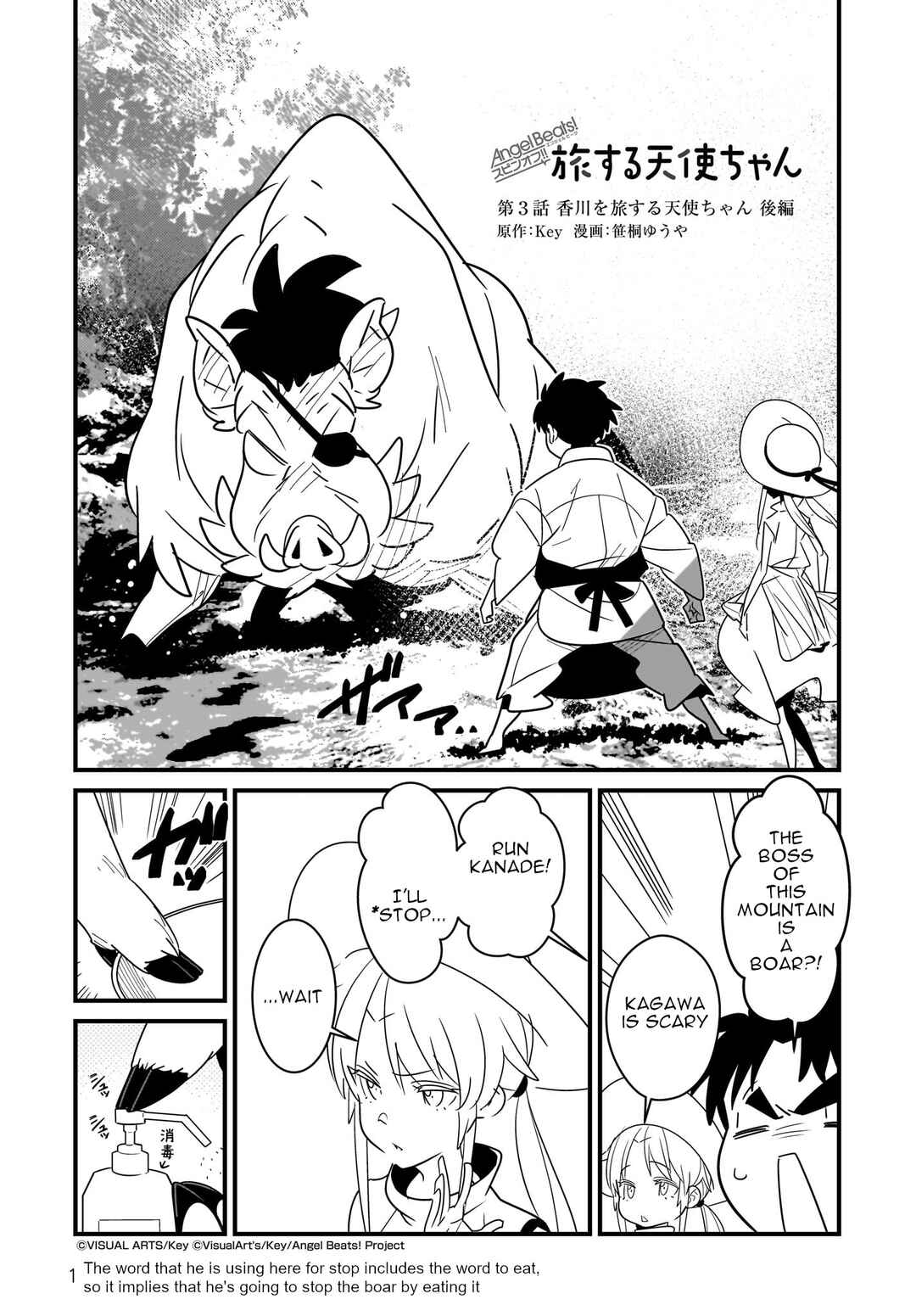 Page 2 Chapter 3.2 Angel Beats! Spin-off!! Tabisuru Tenshi-chan