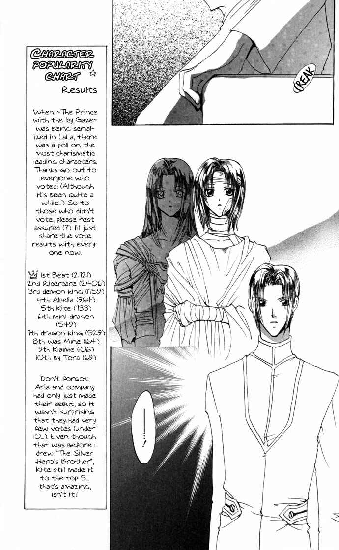 Page 6 Chapter 16 Gin no Yuusha