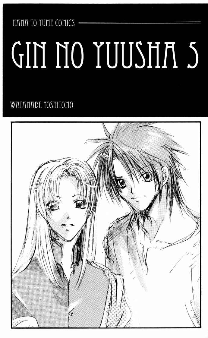 Page 3 Chapter 19 Gin no Yuusha
