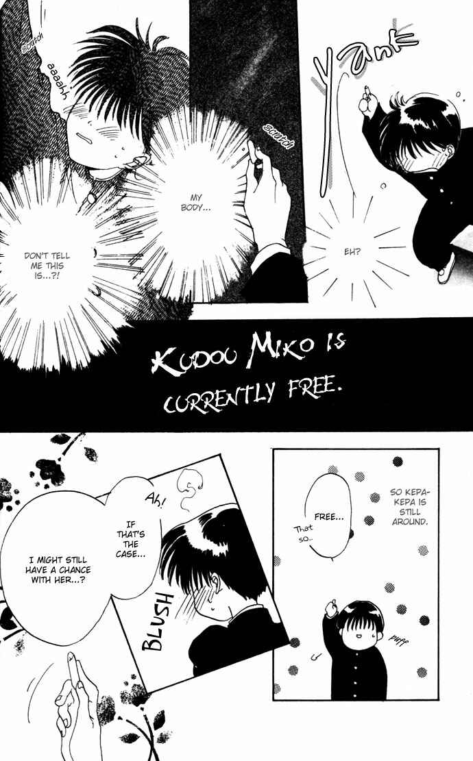 Page 7 Chapter 12.52 Gin no Yuusha