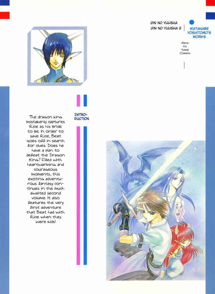 Page 2 Chapter 5 Gin no Yuusha