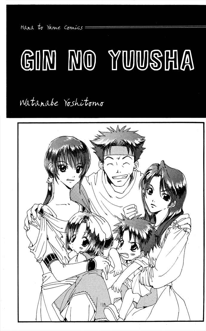 Page 4 Chapter 5 Gin no Yuusha