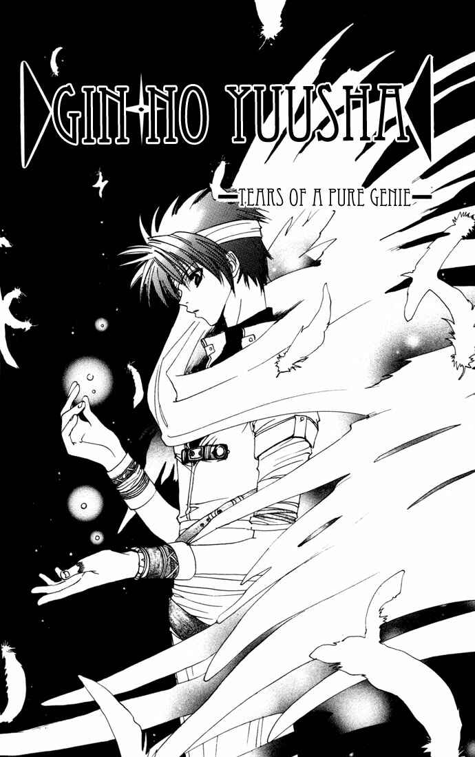 Page 3 Chapter 14 Gin no Yuusha