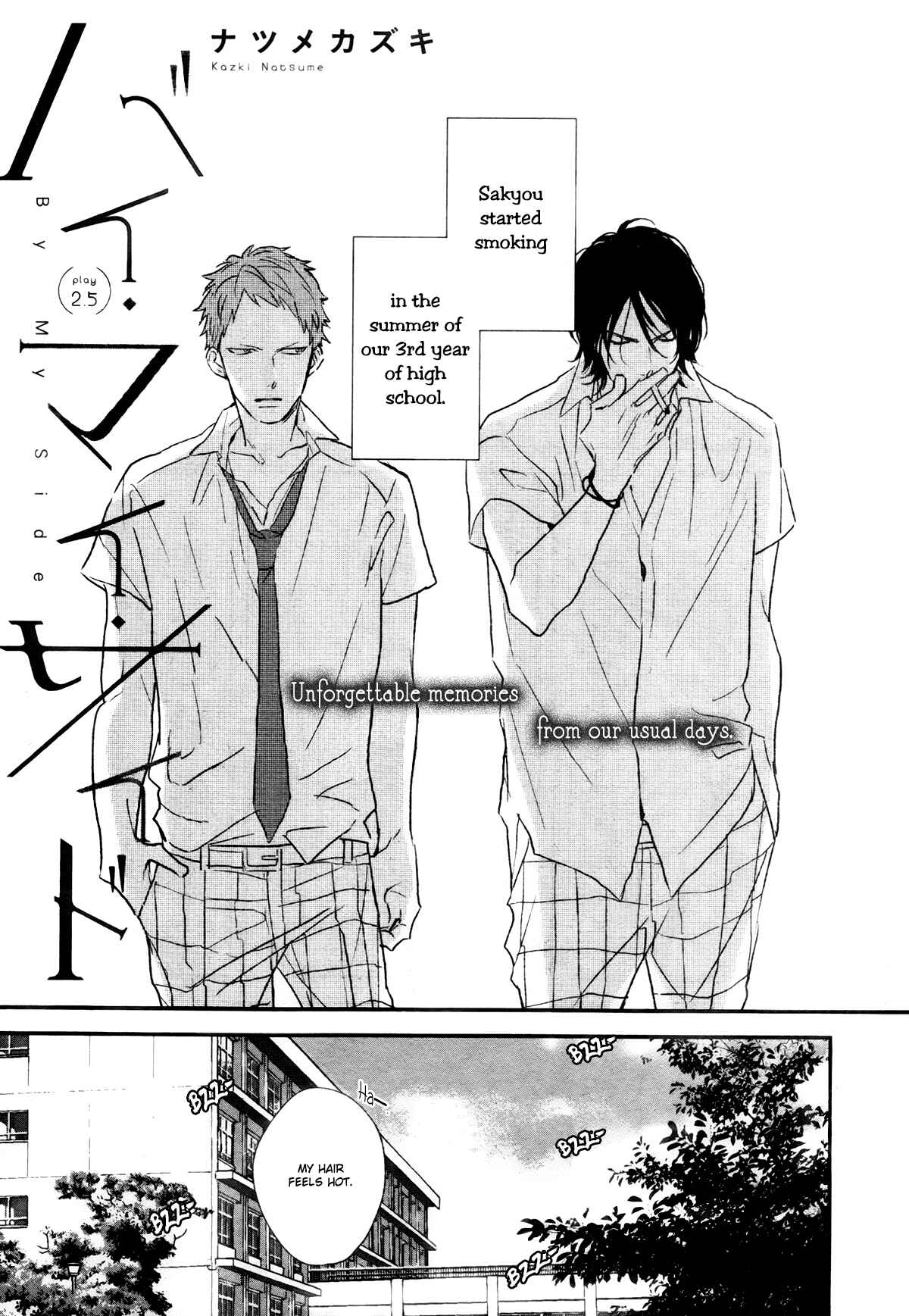 Page 2 Chapter 2.5 By My Side