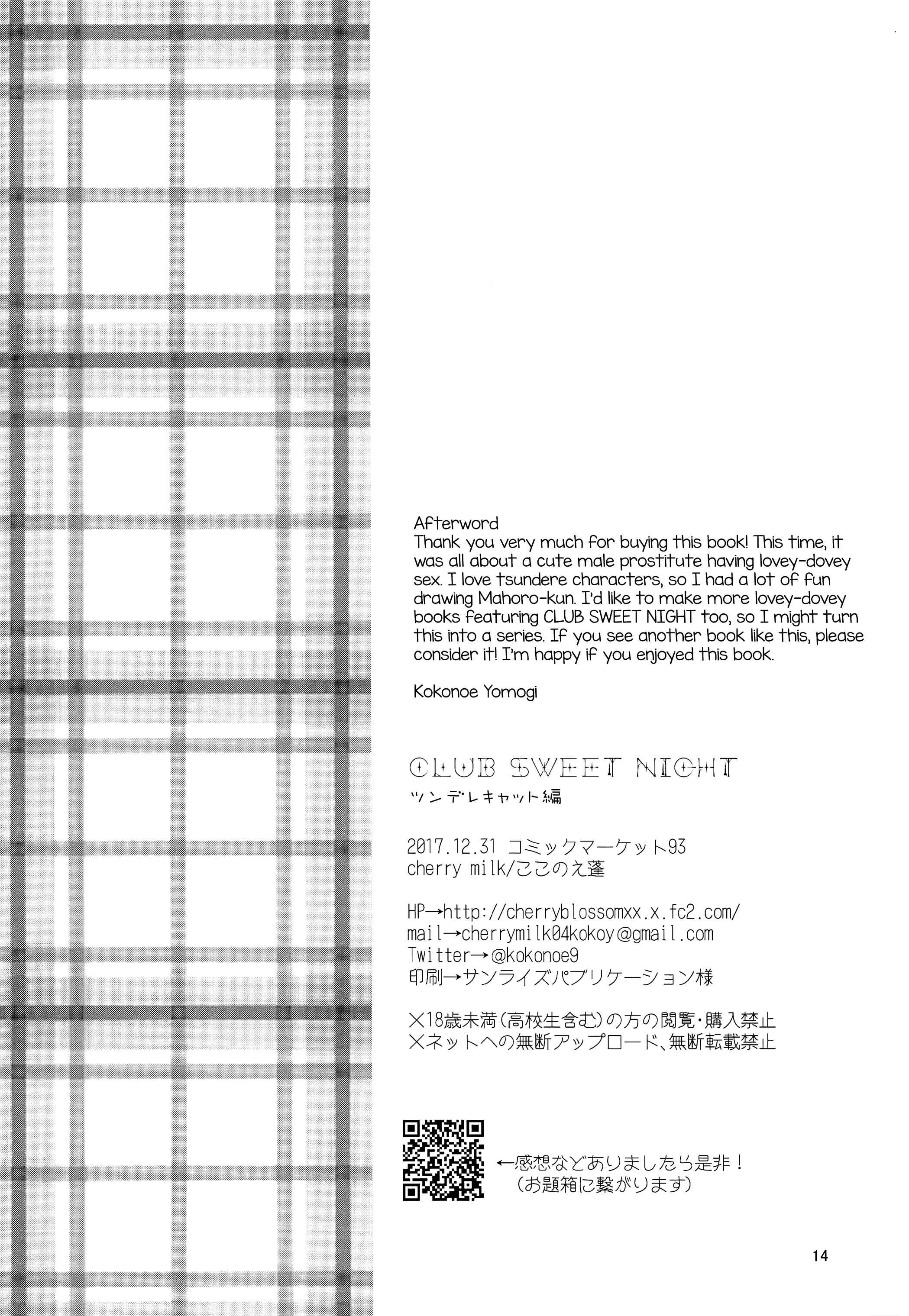 Page 13 Chapter Unknown_4338 CLUB SWEET NIGHT Tsundere Cat Hen