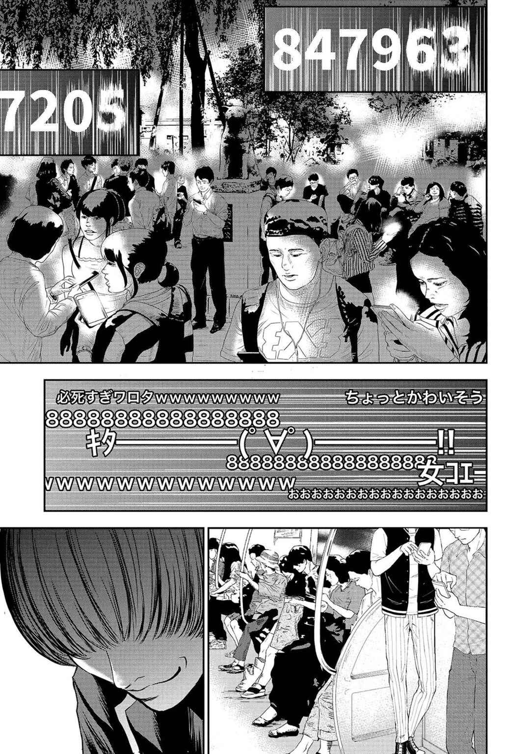 Page 13 Chapter 3 Quiz! Seigi no Sentaku