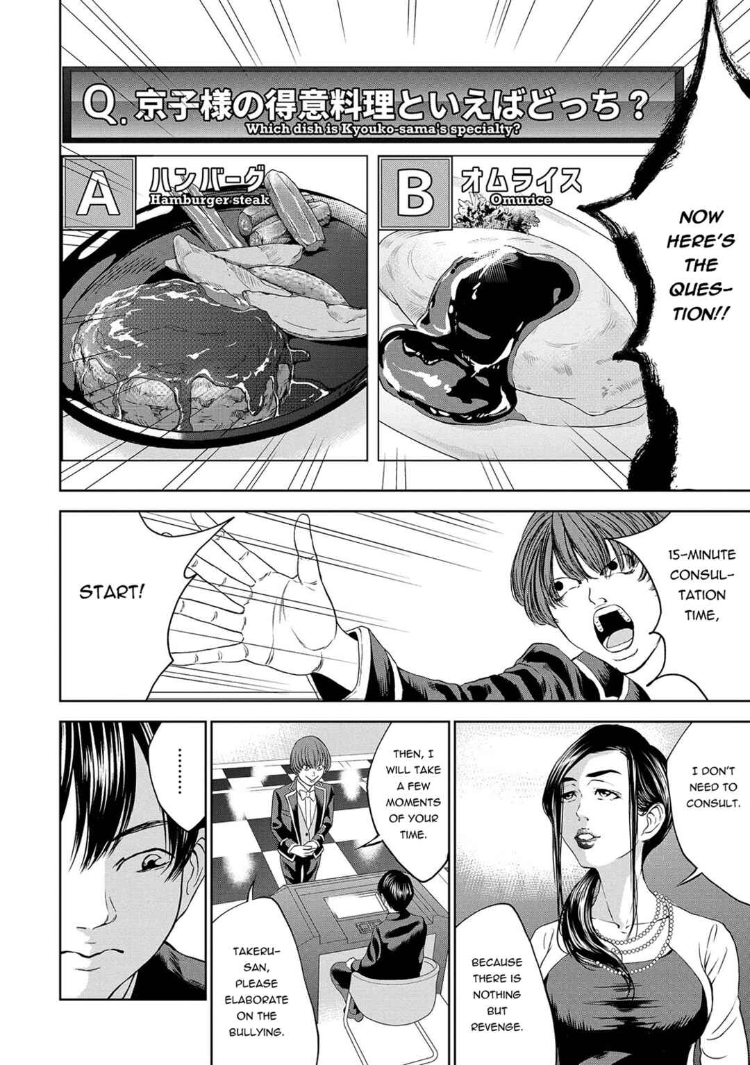 Page 10 Chapter 4 Quiz! Seigi no Sentaku
