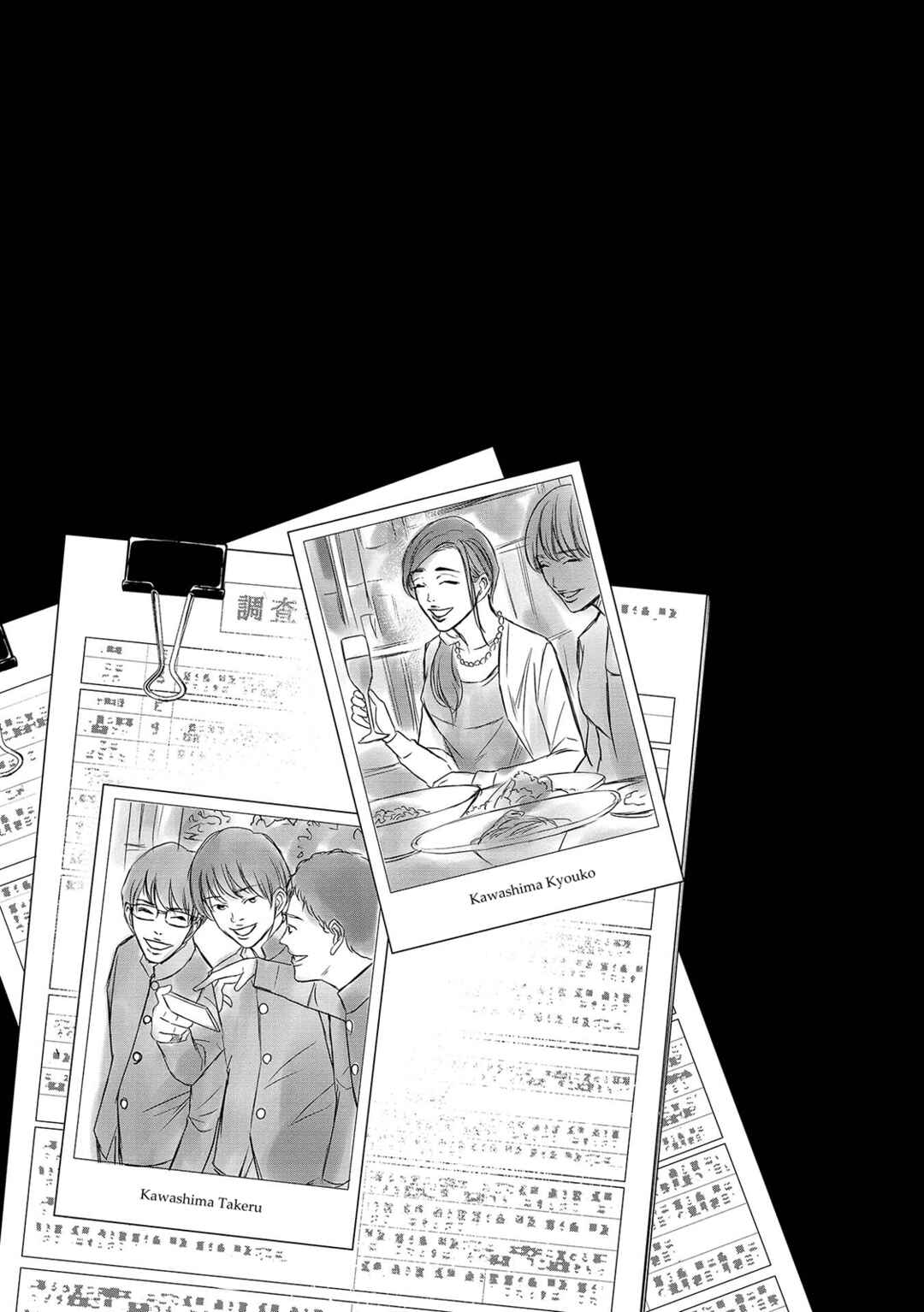 Page 27 Chapter 5 Quiz! Seigi no Sentaku