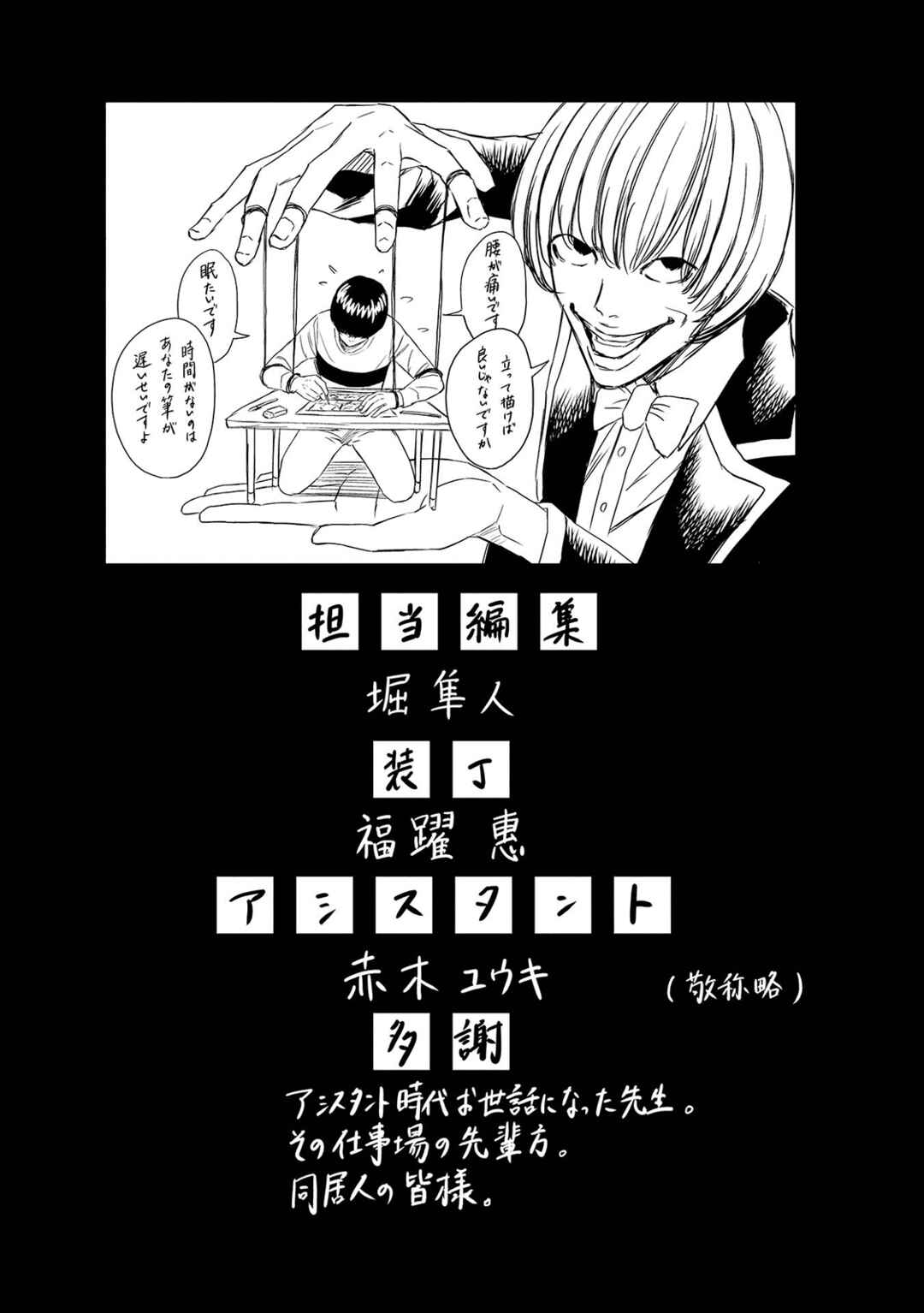 Page 23 Chapter 9 Quiz! Seigi no Sentaku