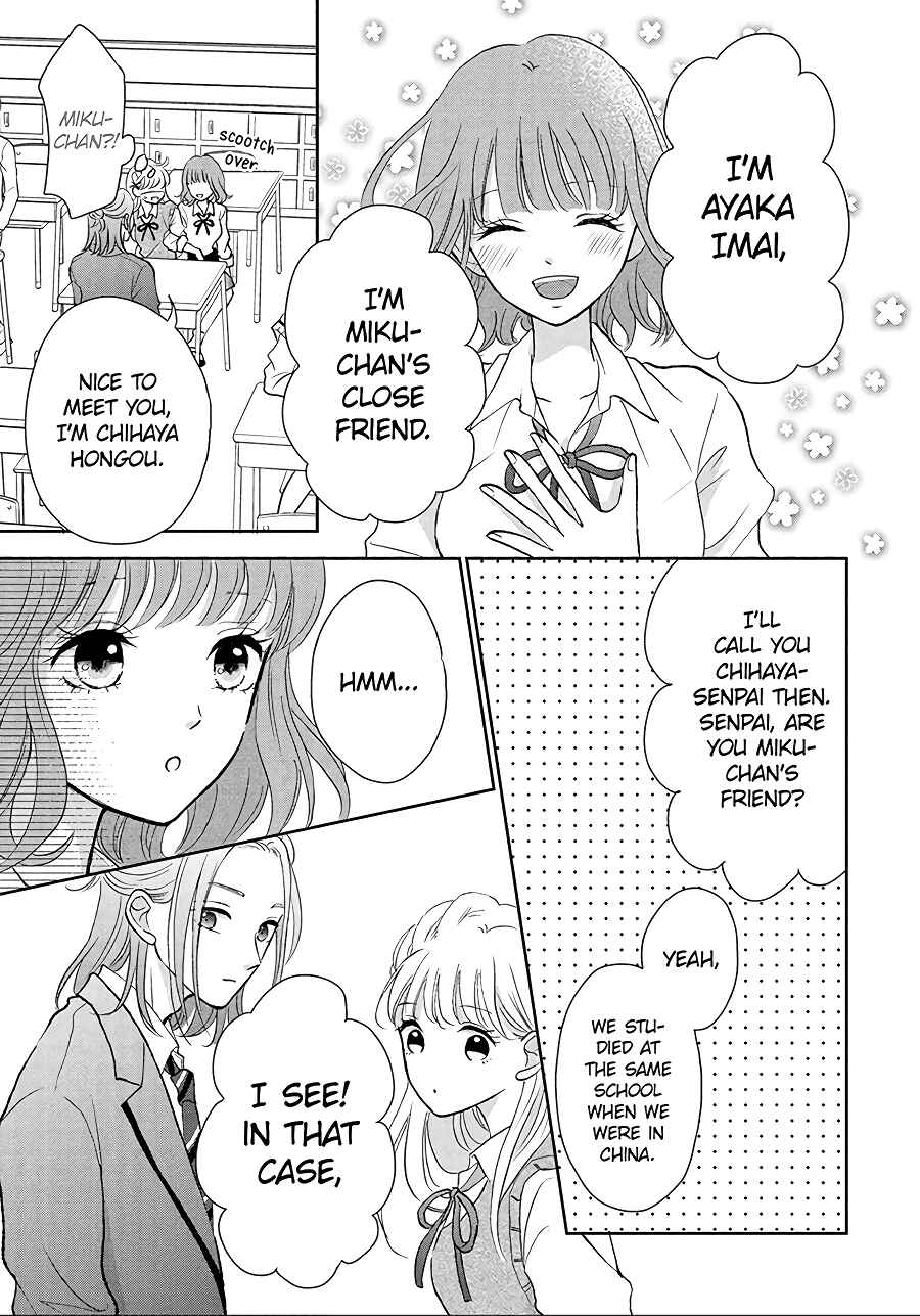 Page 12 Chapter 5 Hatsukoi wa Nido Oishii