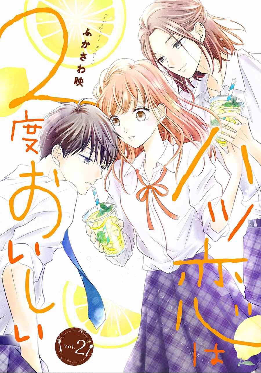 Page 2 Chapter 5 Hatsukoi wa Nido Oishii