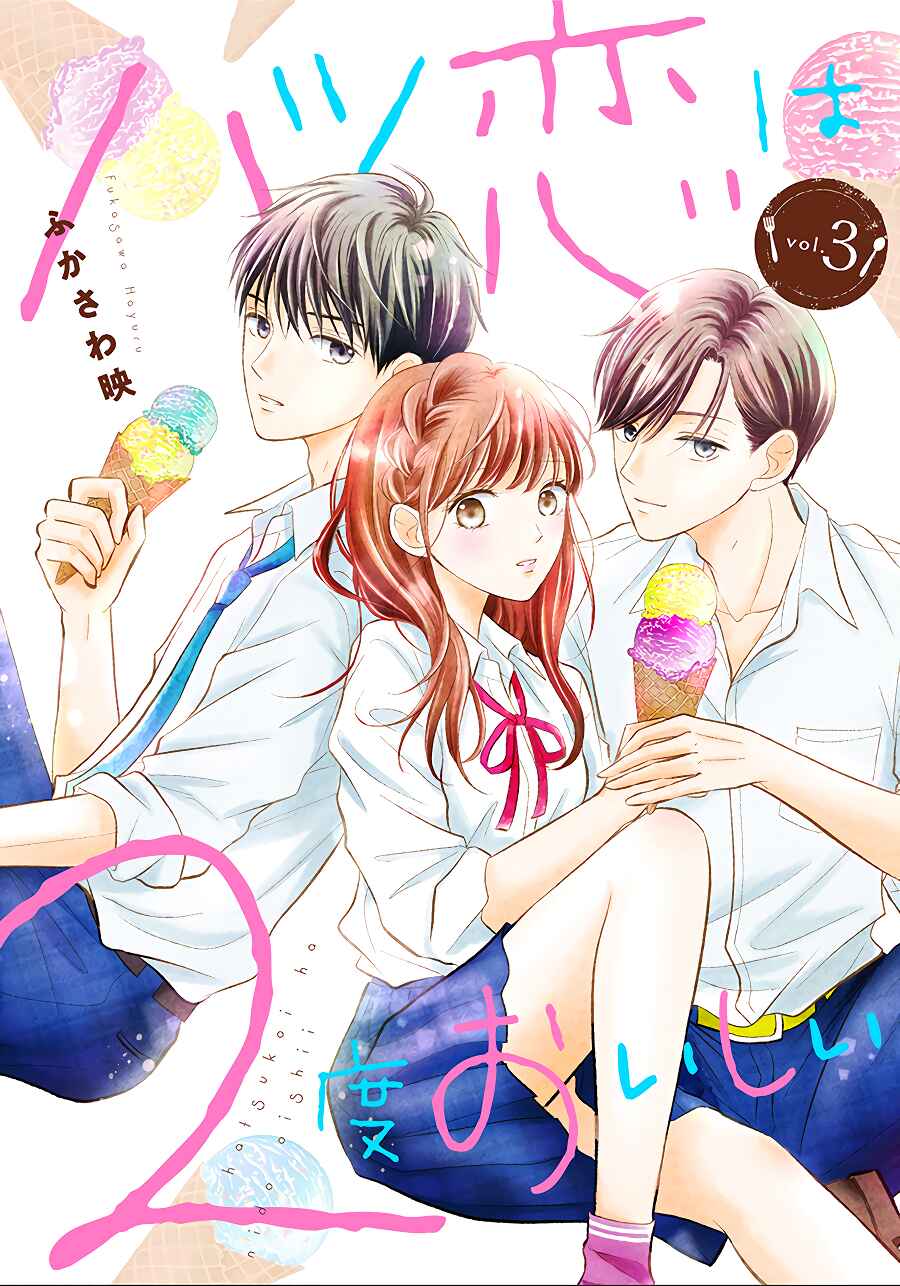 Page 2 Chapter 9 Hatsukoi wa Nido Oishii