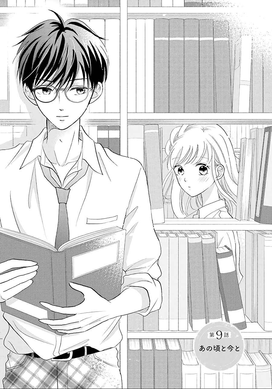 Page 4 Chapter 9 Hatsukoi wa Nido Oishii