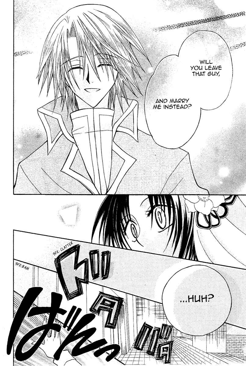 Page 12 Chapter 8 Himitsu no Himegimi Uwasa no Ouji