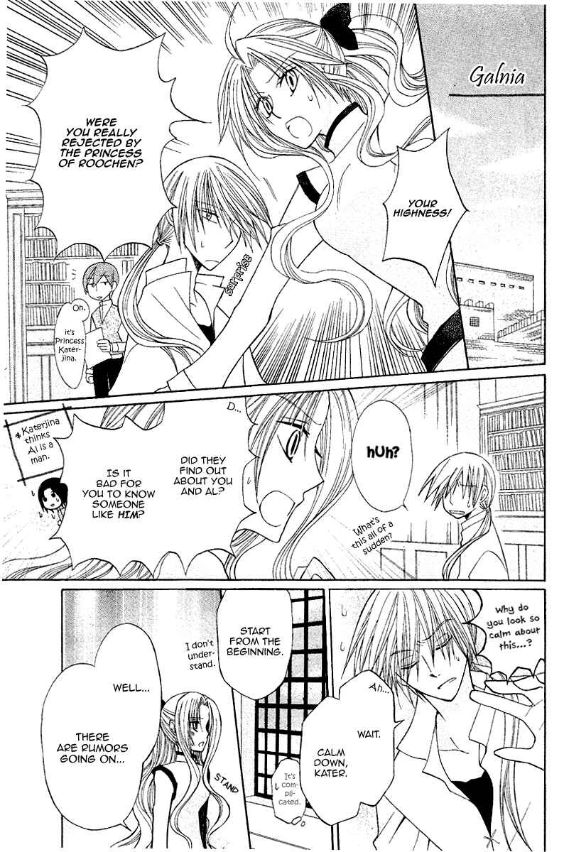Page 13 Chapter 8 Himitsu no Himegimi Uwasa no Ouji