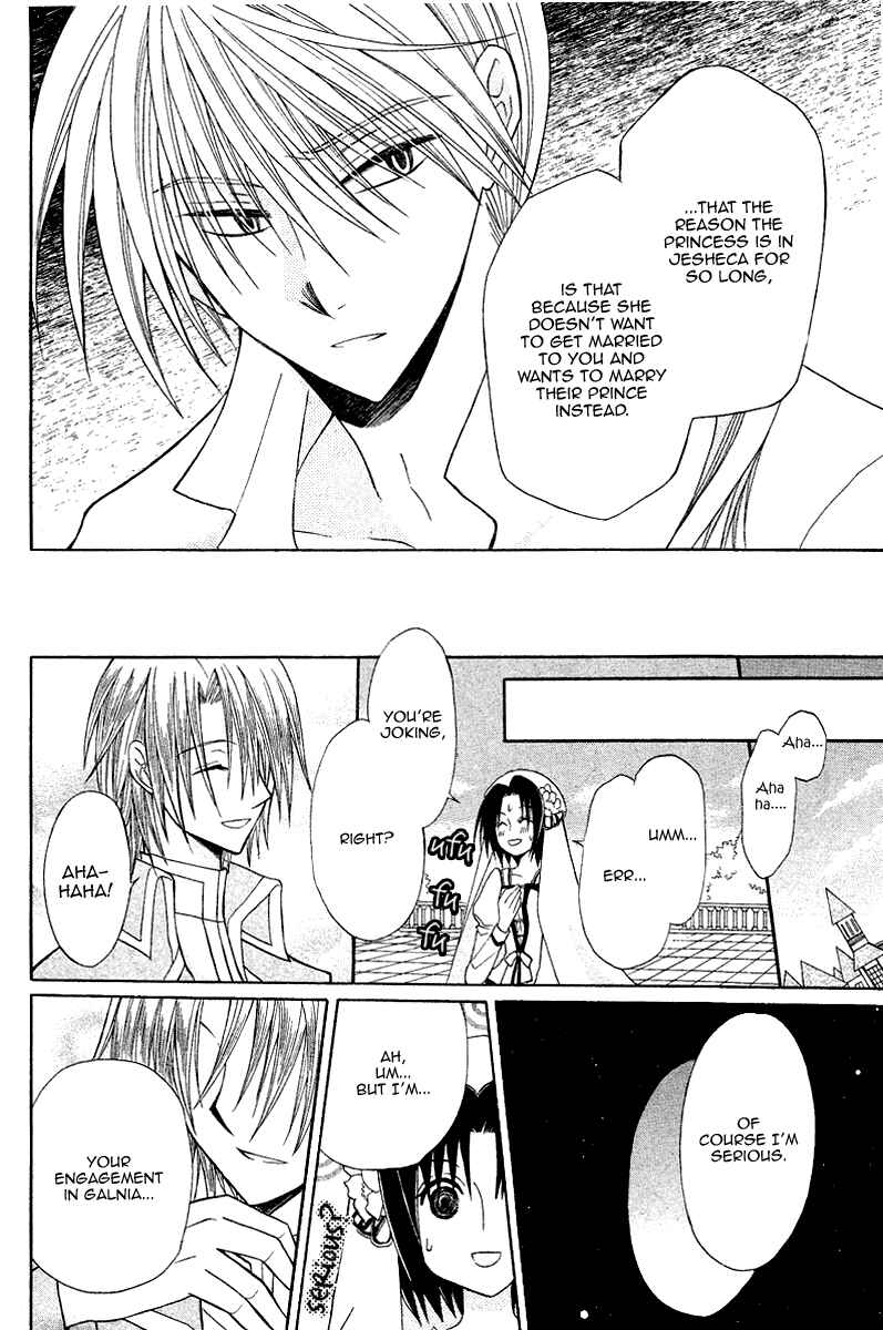 Page 14 Chapter 8 Himitsu no Himegimi Uwasa no Ouji