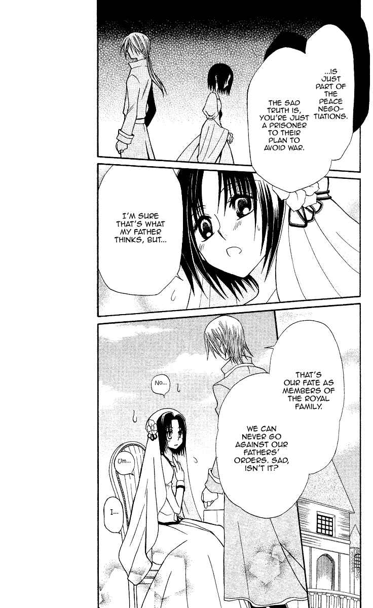 Page 15 Chapter 8 Himitsu no Himegimi Uwasa no Ouji