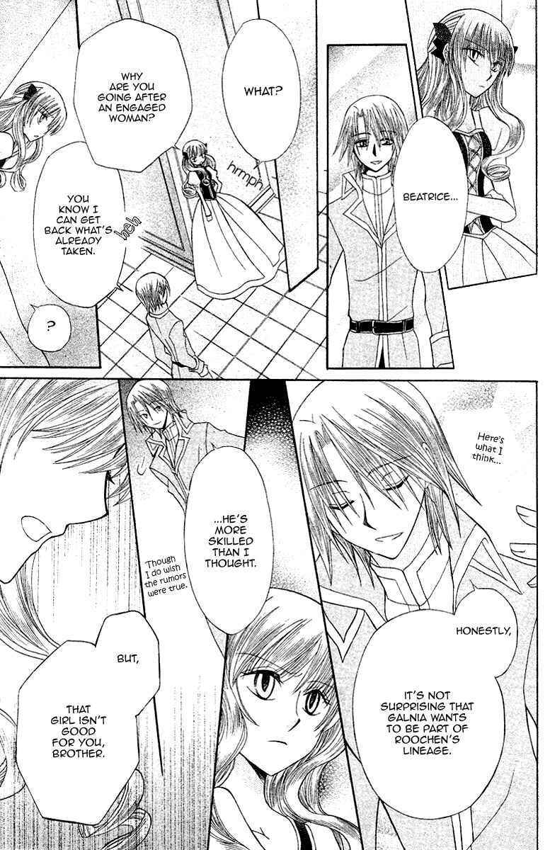 Page 17 Chapter 8 Himitsu no Himegimi Uwasa no Ouji