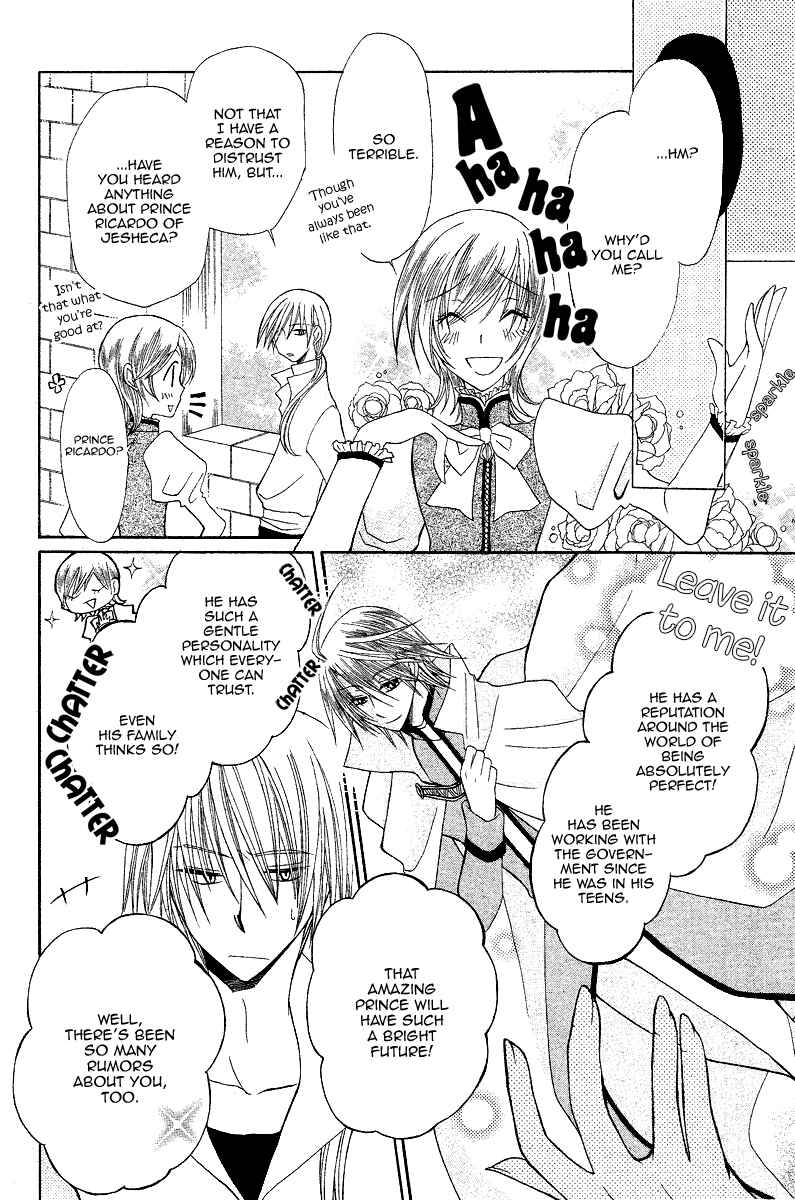 Page 20 Chapter 8 Himitsu no Himegimi Uwasa no Ouji