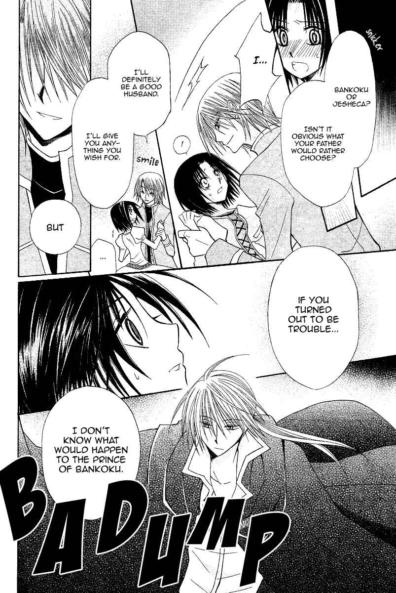 Page 24 Chapter 8 Himitsu no Himegimi Uwasa no Ouji