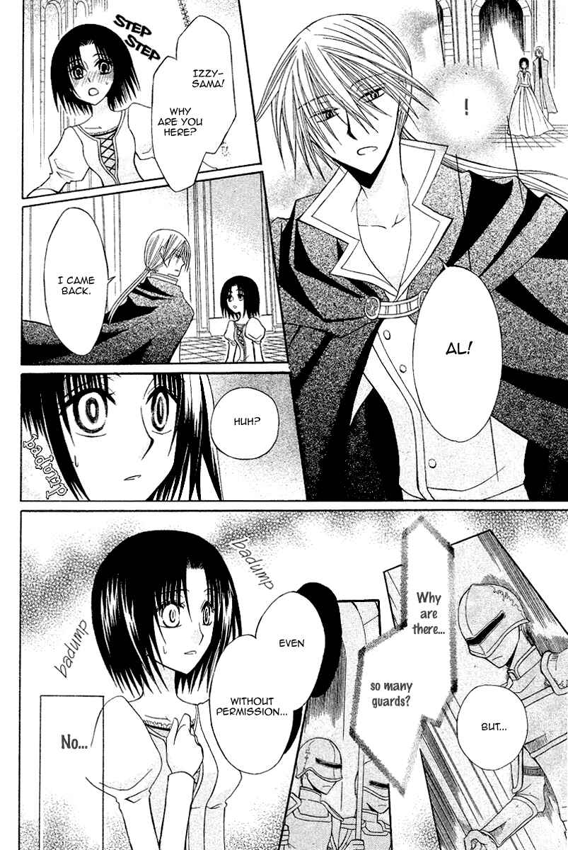 Page 26 Chapter 8 Himitsu no Himegimi Uwasa no Ouji