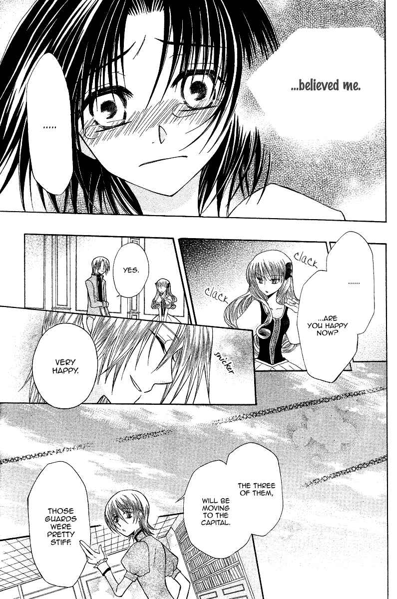 Page 31 Chapter 8 Himitsu no Himegimi Uwasa no Ouji