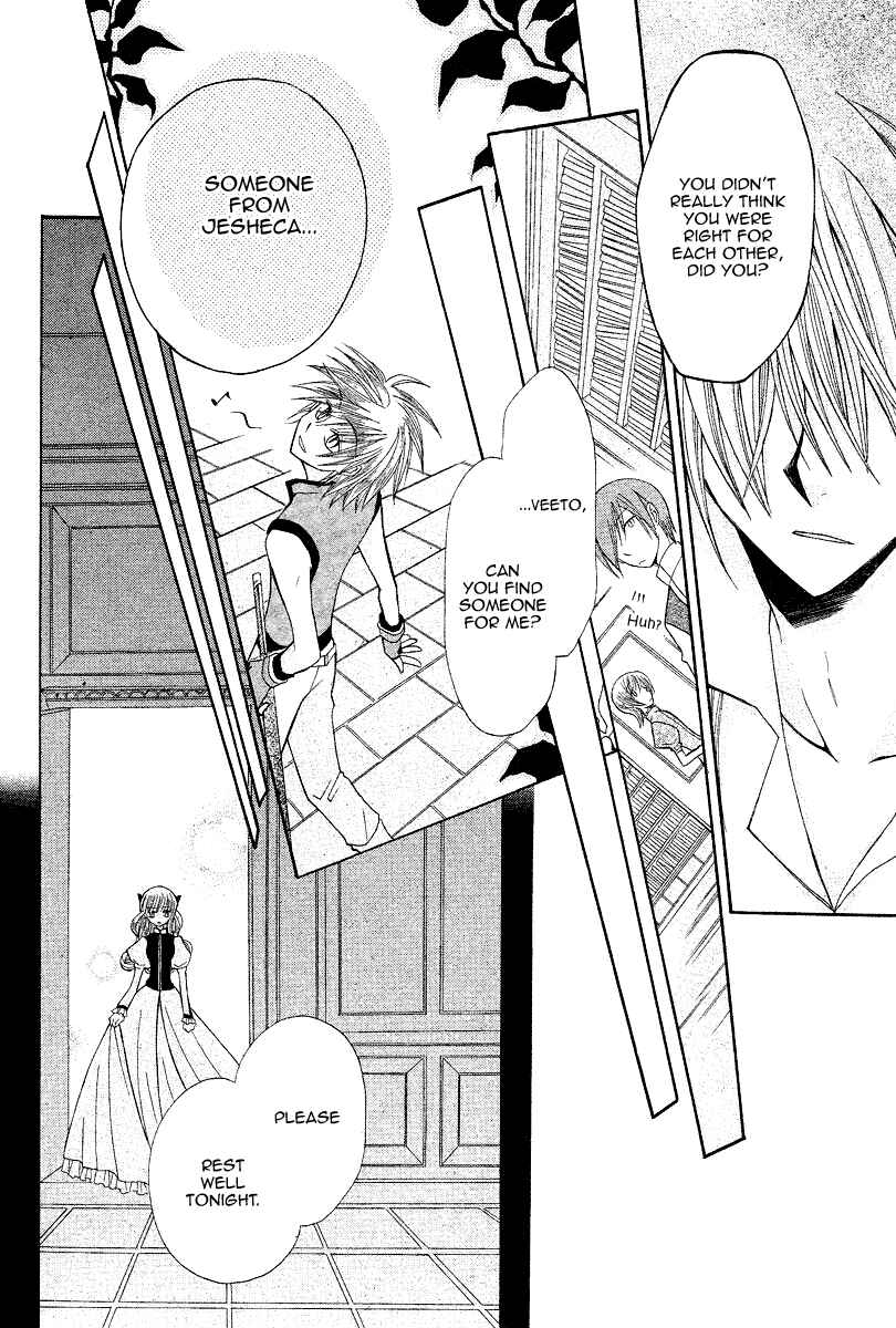 Page 32 Chapter 8 Himitsu no Himegimi Uwasa no Ouji