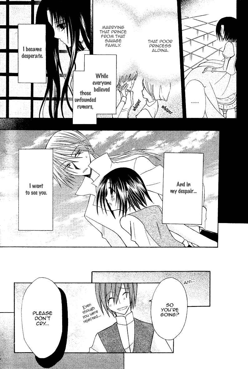 Page 33 Chapter 8 Himitsu no Himegimi Uwasa no Ouji