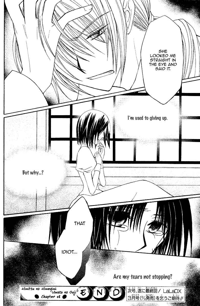 Page 34 Chapter 8 Himitsu no Himegimi Uwasa no Ouji