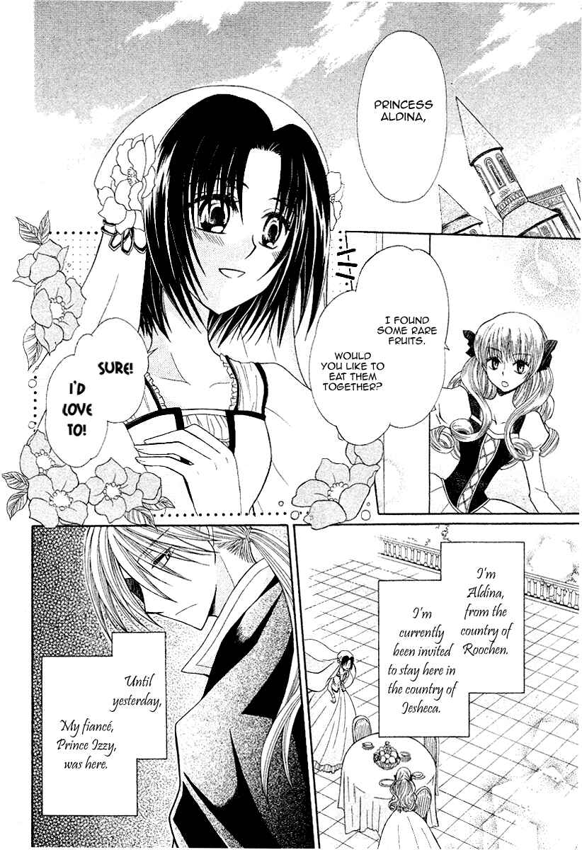Page 4 Chapter 8 Himitsu no Himegimi Uwasa no Ouji