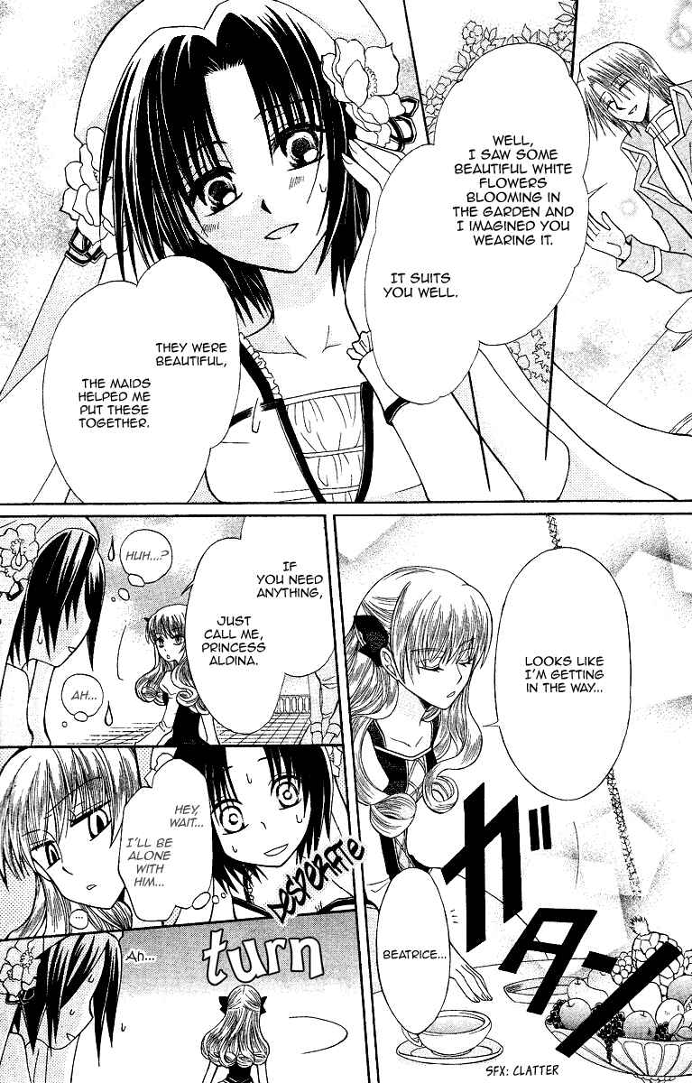 Page 7 Chapter 8 Himitsu no Himegimi Uwasa no Ouji
