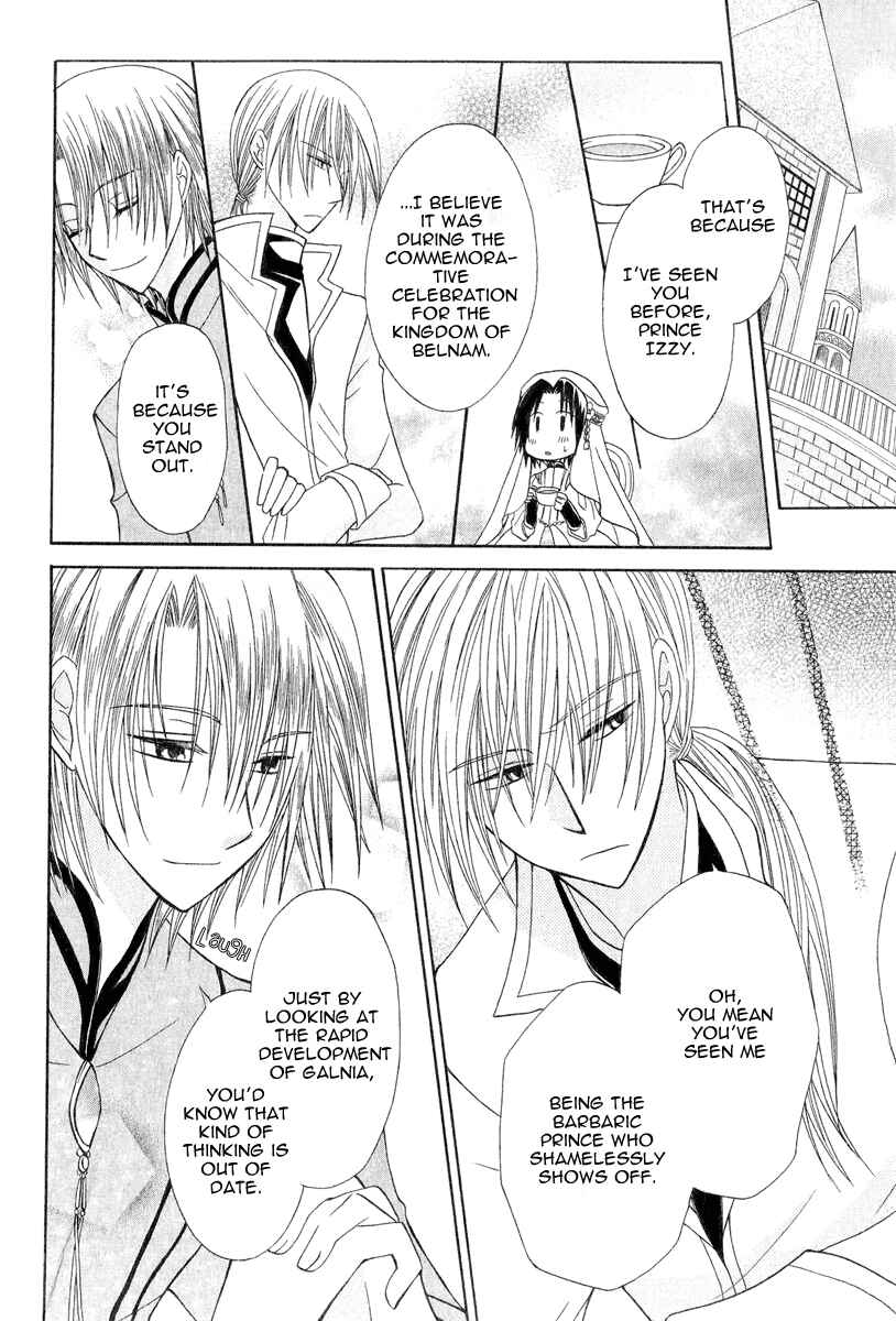 Page 10 Chapter 7 Himitsu no Himegimi Uwasa no Ouji