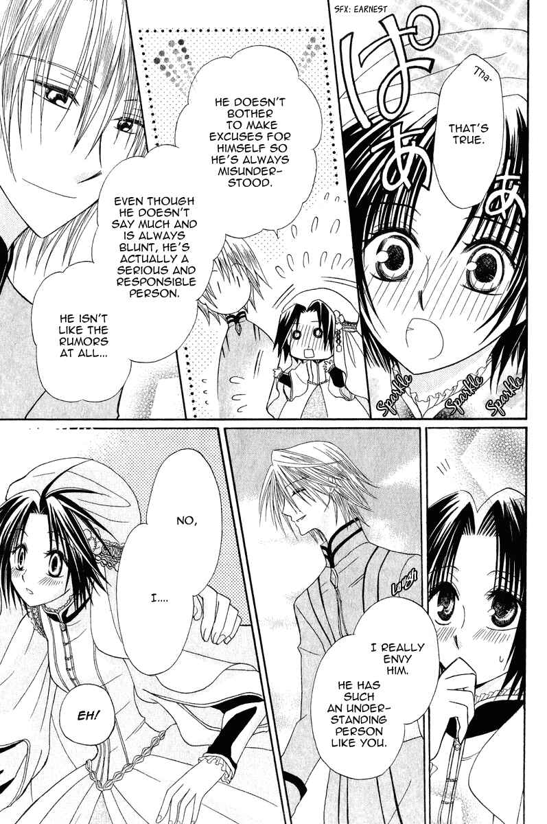 Page 15 Chapter 7 Himitsu no Himegimi Uwasa no Ouji