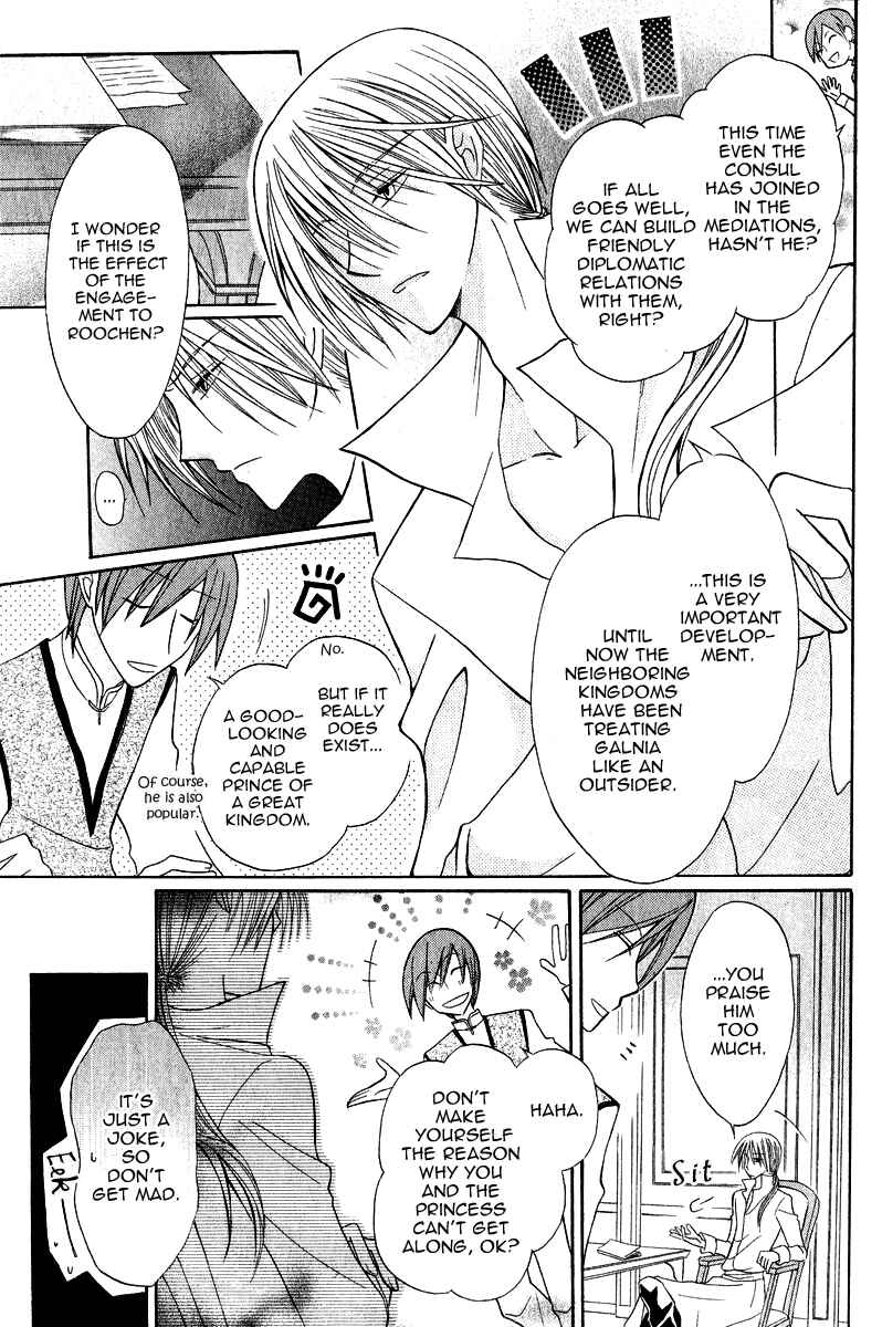 Page 19 Chapter 7 Himitsu no Himegimi Uwasa no Ouji