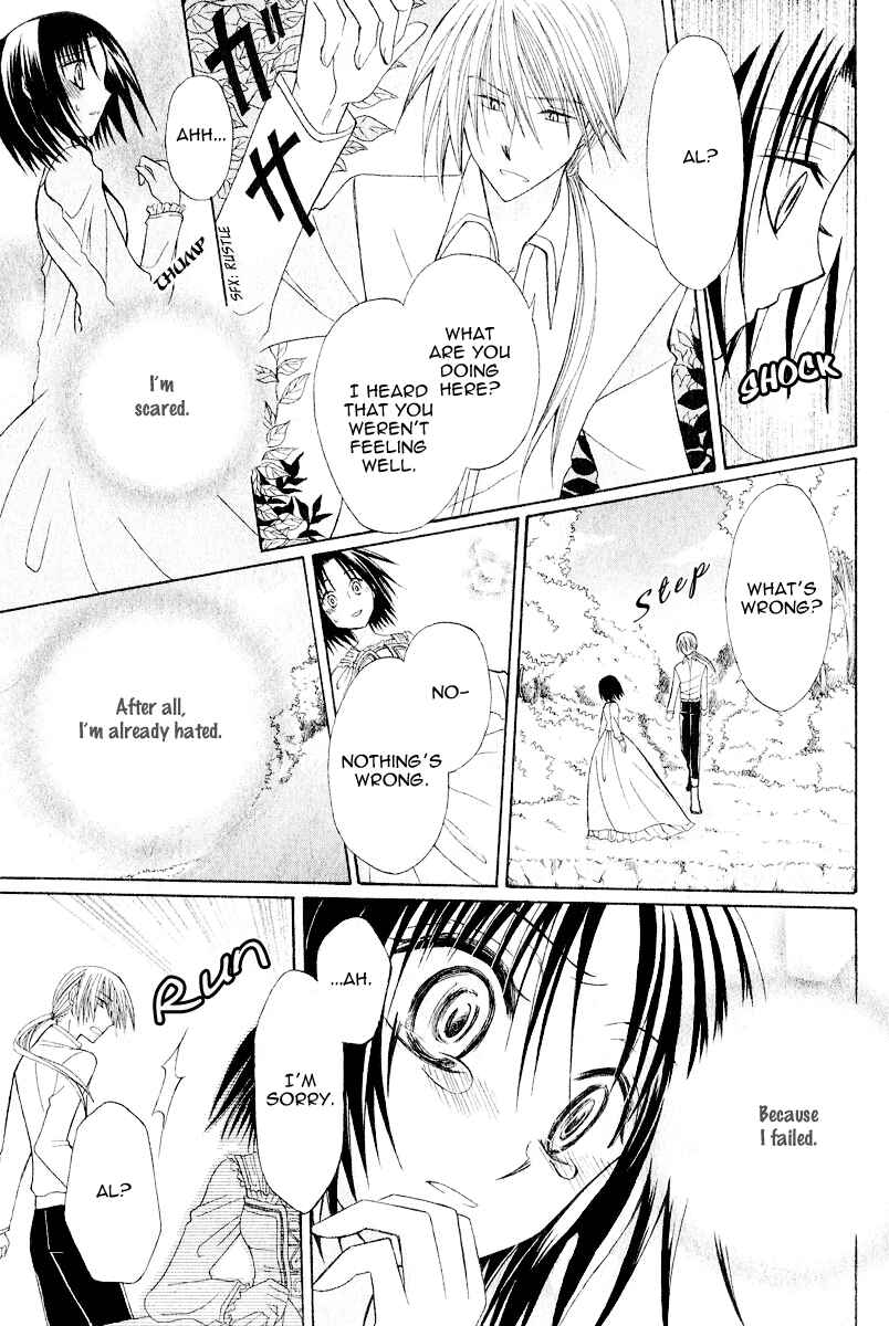 Page 25 Chapter 7 Himitsu no Himegimi Uwasa no Ouji